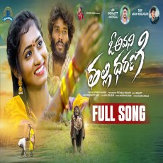 O AVANI THALLI DHARANI NEW LOVE FAILURE SONG O AVANI THALLI DHARANI NEW LOVE FAILURE SONG