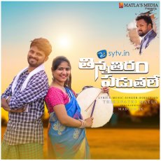 Thinna Thiram Paduthale Song Thinna Thiram Paduthale Song