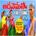 Kanakavva Aada Nemali Song
