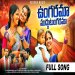 Ungarama Muddu Tungarama New Folk Song