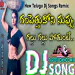 Gampethukoni Gallu Gllu Pothunte Folk Dj Song