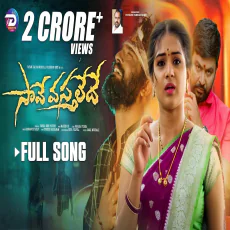 SAAVE VASTHALEDHE NEW LOVE FAILURE FULL SONG SAAVE VASTHALEDHE NEW LOVE FAILURE FULL SONG