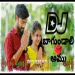 Bagundalamma Dj Song