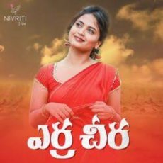 Mokkajonna Thotalo Song Mokkajonna Thotalo Song