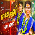 NAA PERE YELLAMMA SONG