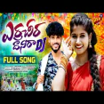 Erra Cheera Dhanira Dj Song