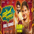 BASINGA BALAALU SONG