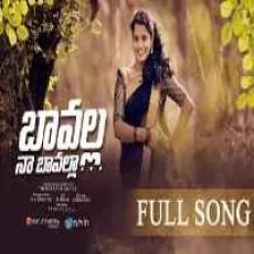 Bavalla Na Bavalla Folk Song Download Bavalla Na Bavalla Folk Song Download