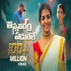 Thinna Thiram Paduthale Folk Song Thinna Thiram Paduthale Folk Song