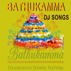 Rama Rama Uyyalo Song Rama Rama Uyyalo Song