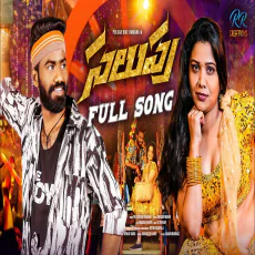 Salupu Folk song Salupu Folk song