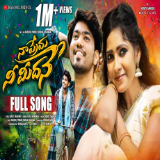 NAA PREMA NEE MIDHANE SONG NAA PREMA NEE MIDHANE SONG