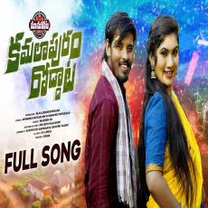 KAMALA PURAM RODDATA DJ SONG KAMALA PURAM RODDATA DJ SONG
