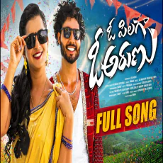 O PILAGA O ARUNU FULL SONG O PILAGA O ARUNU FULL SONG