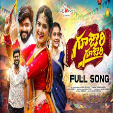 GUJJARI GUJJARI MAMINDLA KINDA SONG