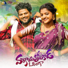 Vankaya Thota Kada O Pilago Song