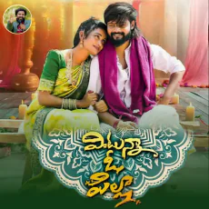 Vintunna O Pilla Folk Song