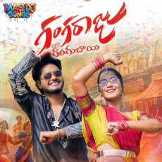 Ganga Raaju Folk Song