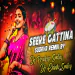 Seere Gattina Sudava Trending Folk Song
