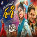 NUVVU YAADA UNNAVE GANGI DJ SONG