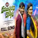 KAMALA PURAM RODDATA DJ SONG