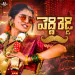 Peddi Reddy Song