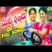 Mukku Pullalu Song