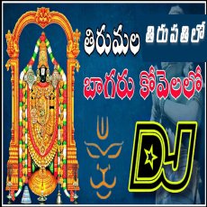 Tirumala Tirupathi Loo Dj Song Tirumala Tirupathi Loo Dj Song