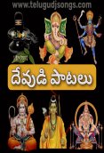 Telugu Devotional Dj Songs